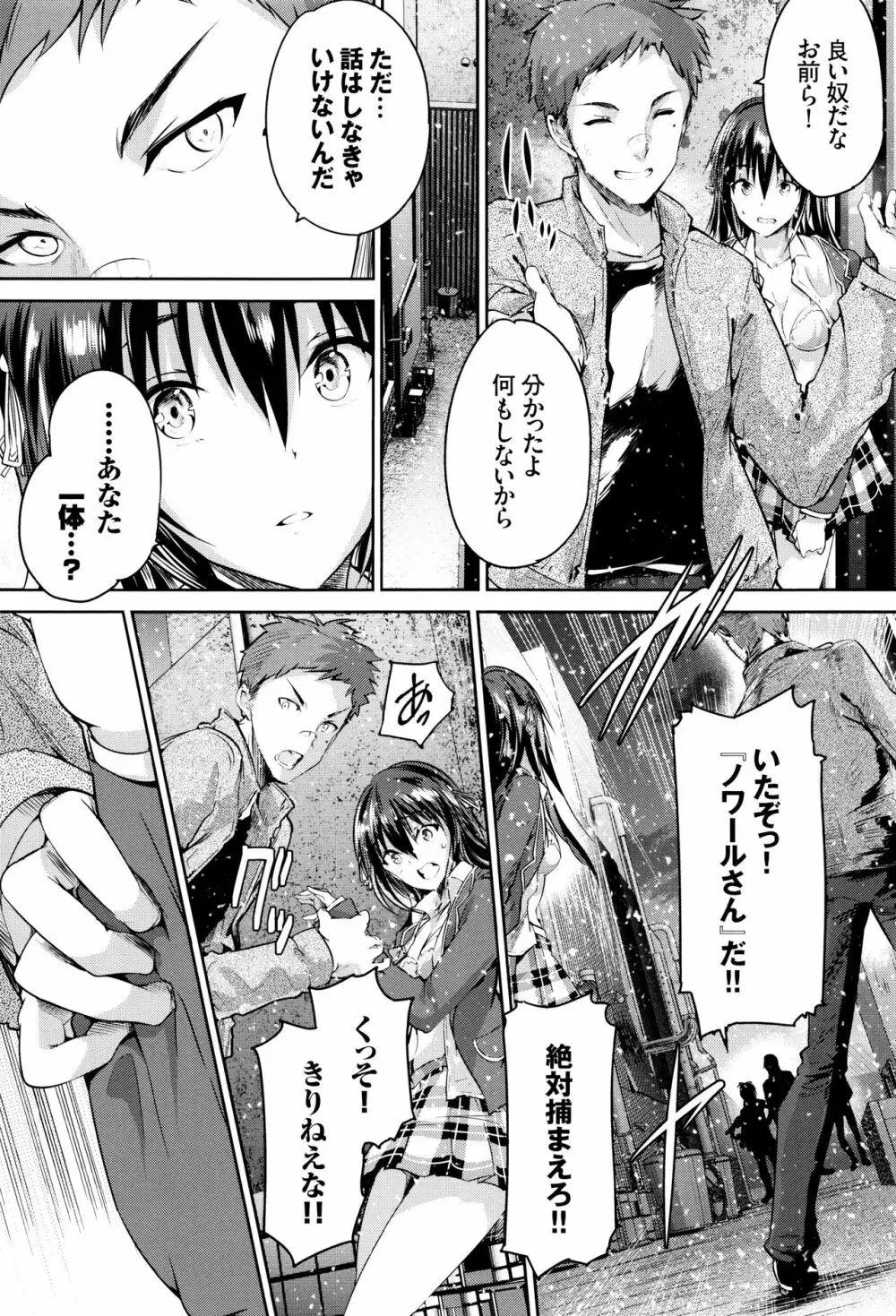 少女カラフル + 8P小冊子 Page.217