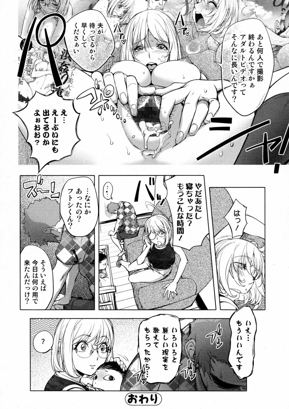 コミックジェシカ Vol.5 Page.117
