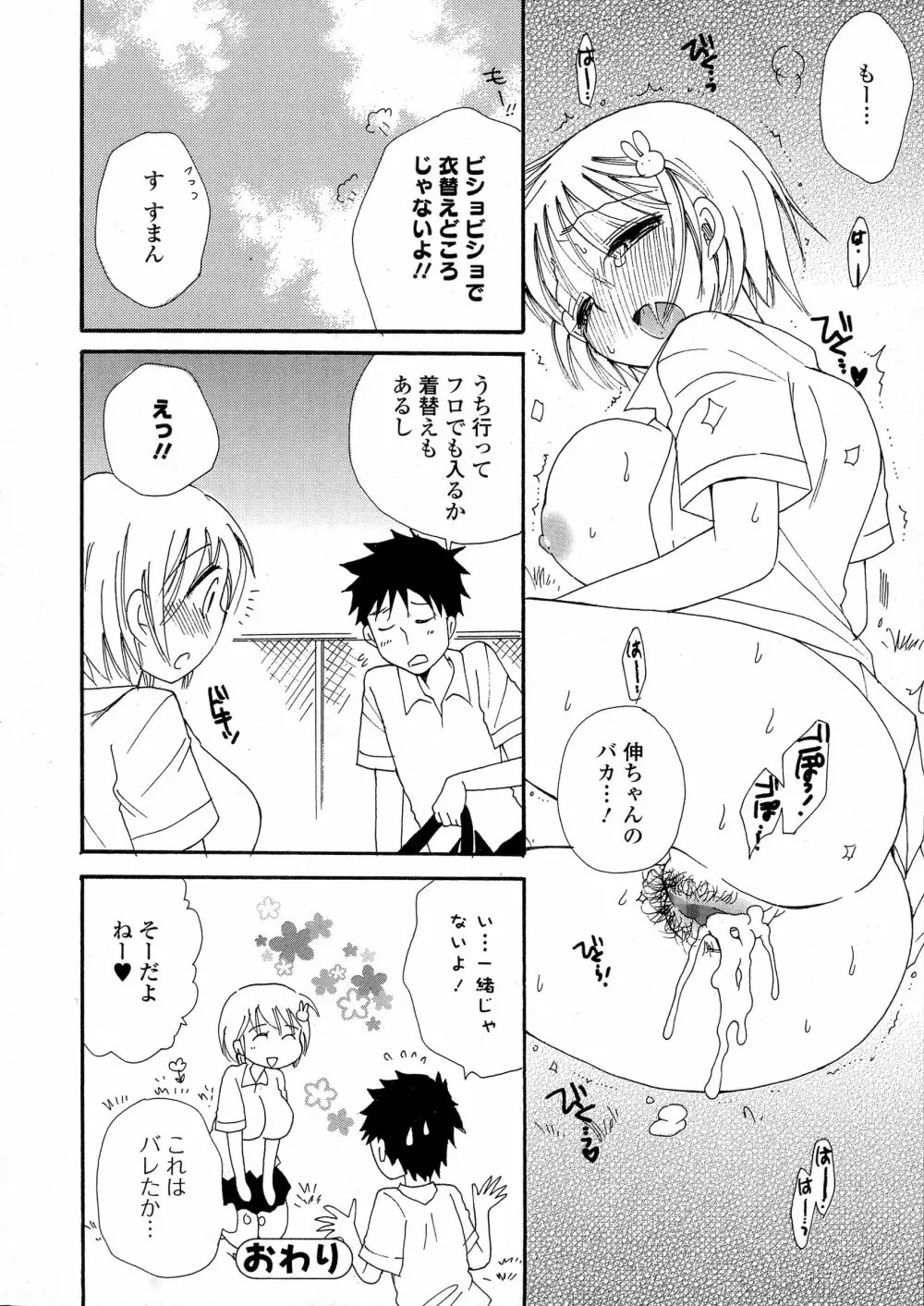コミックジェシカ Vol.5 Page.133