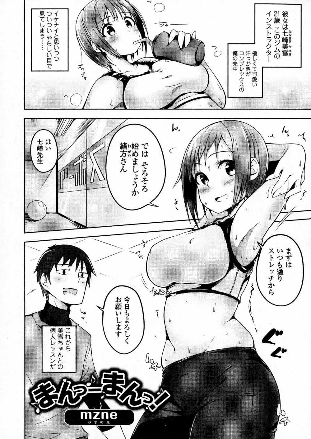 コミックジェシカ Vol.5 Page.215