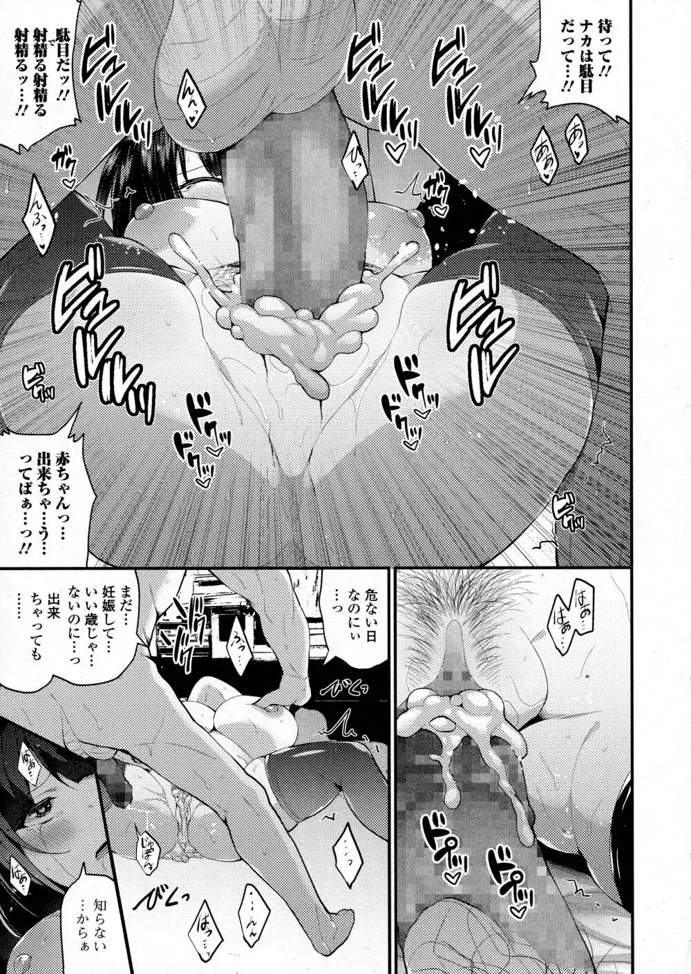 コミックジェシカ Vol.5 Page.248