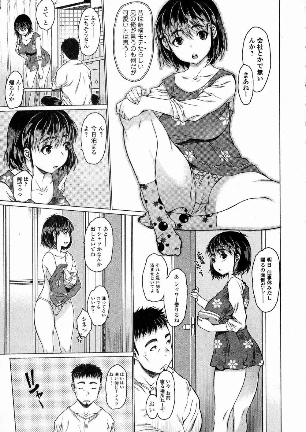 コミックジェシカ Vol.5 Page.25