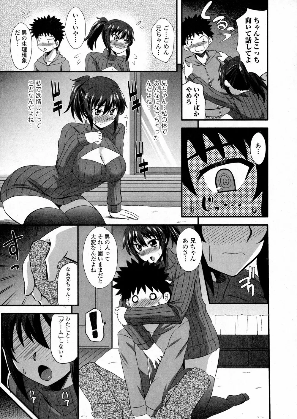 コミックジェシカ Vol.5 Page.254