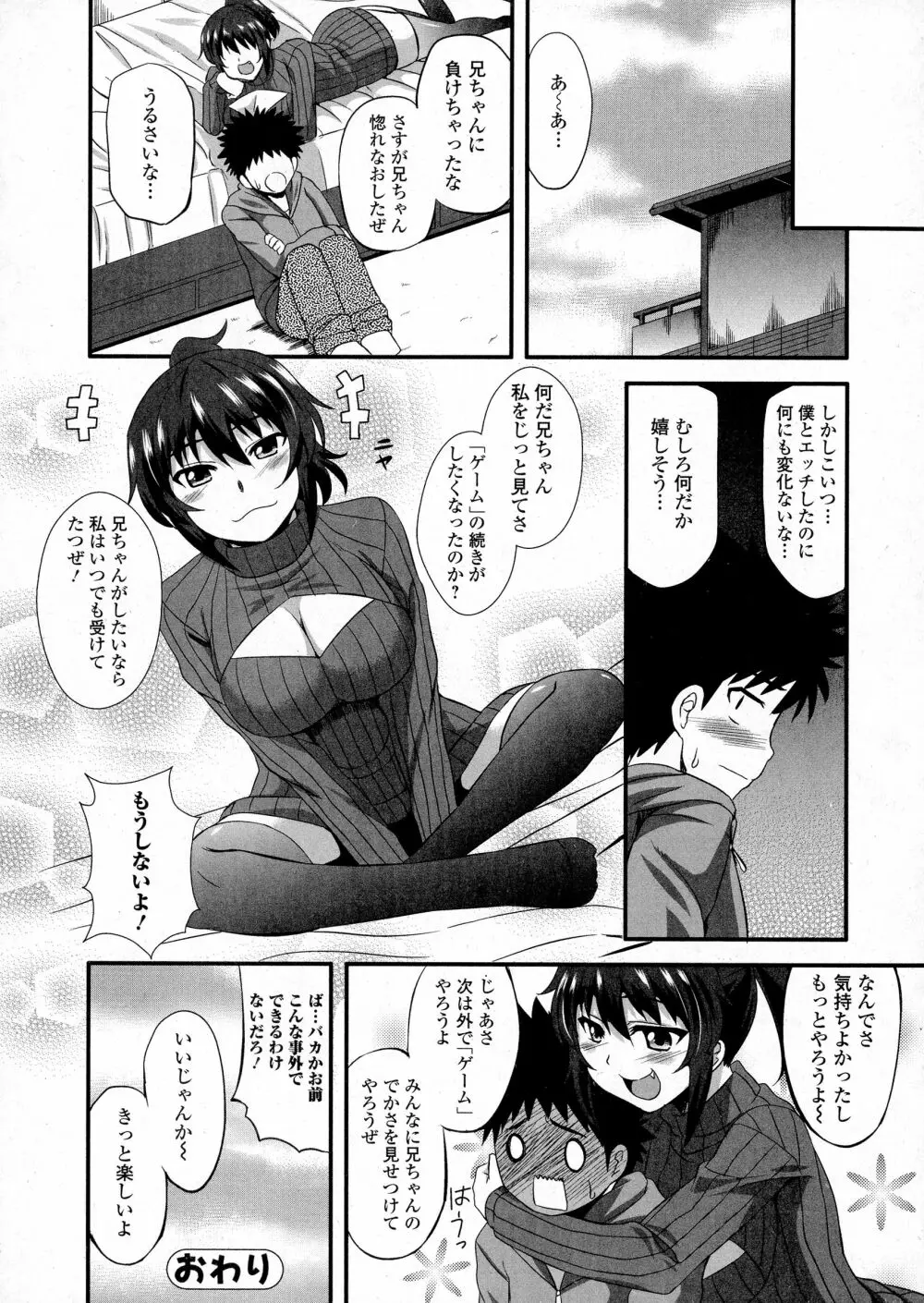 コミックジェシカ Vol.5 Page.265