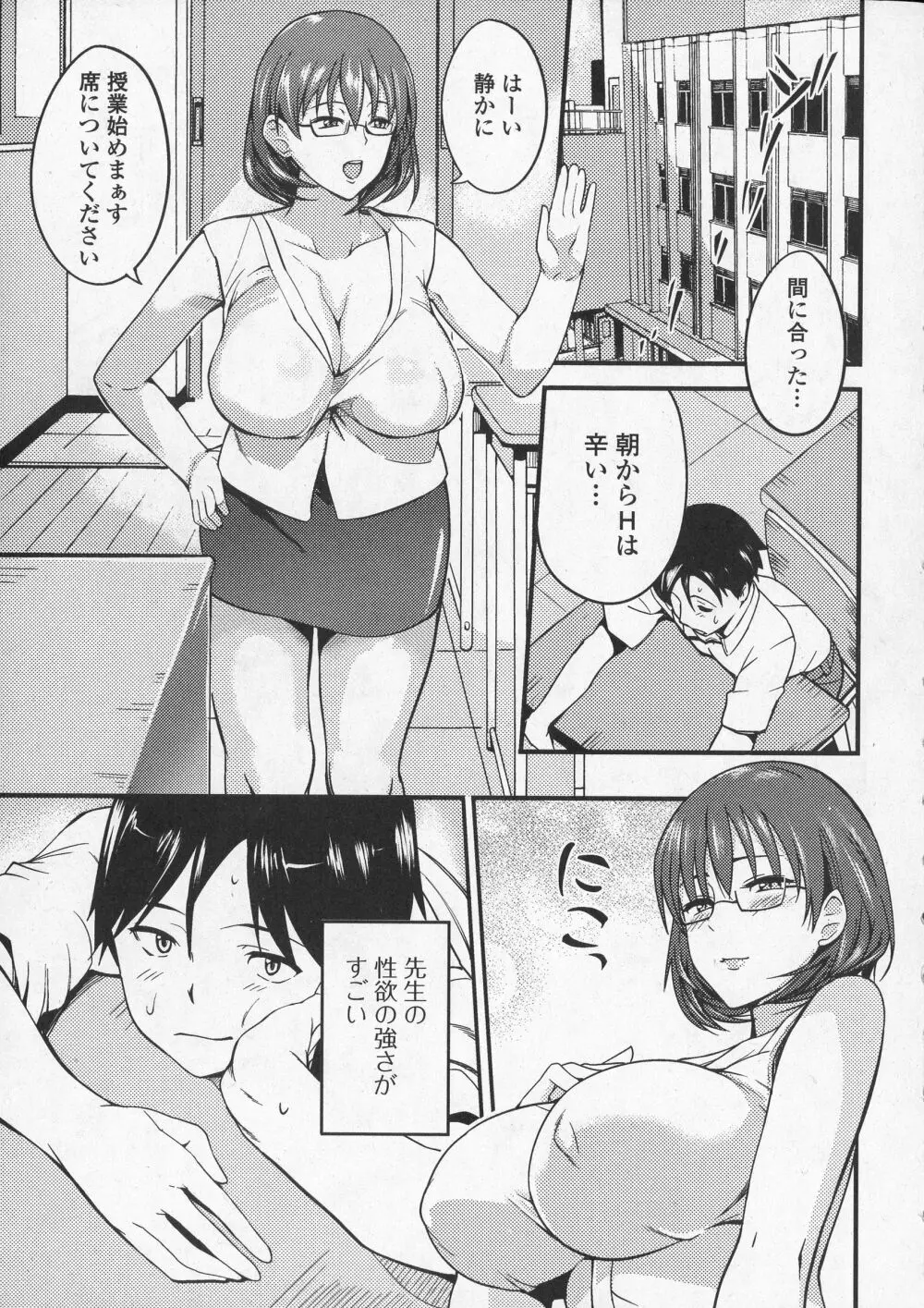コミックジェシカ Vol.5 Page.7
