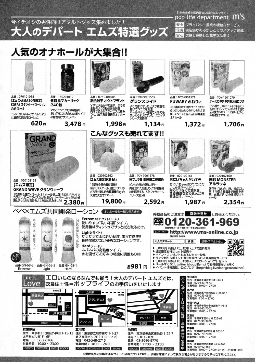 COMIC 真激 2016年7月号 Page.324