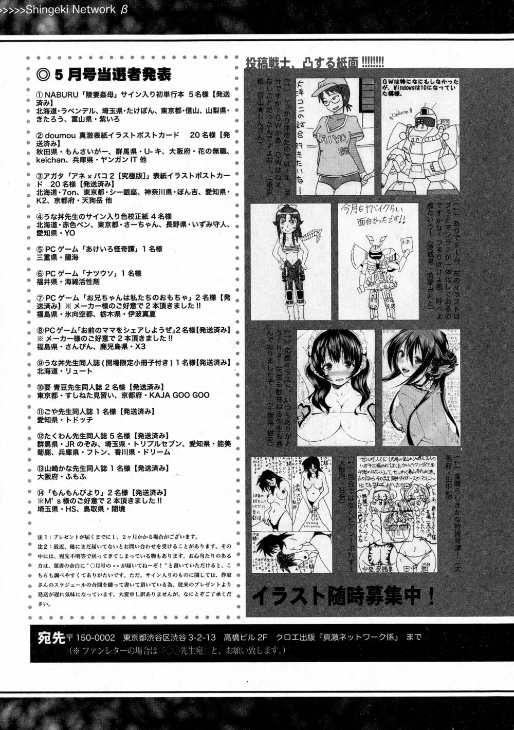 COMIC 真激 2016年7月号 Page.411