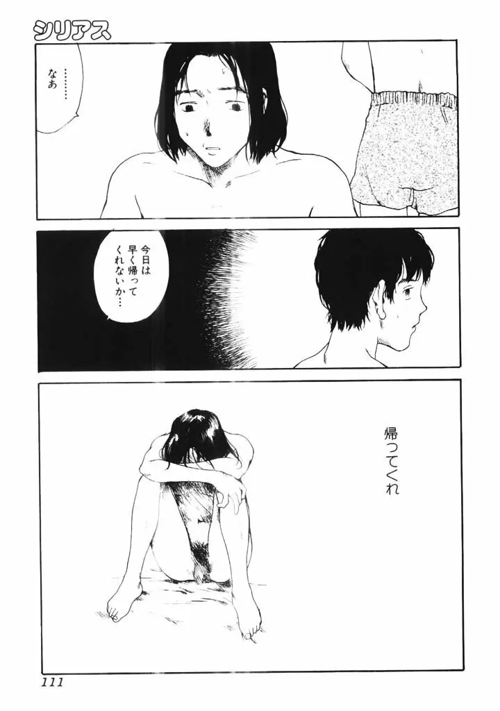 肉汁 Page.108