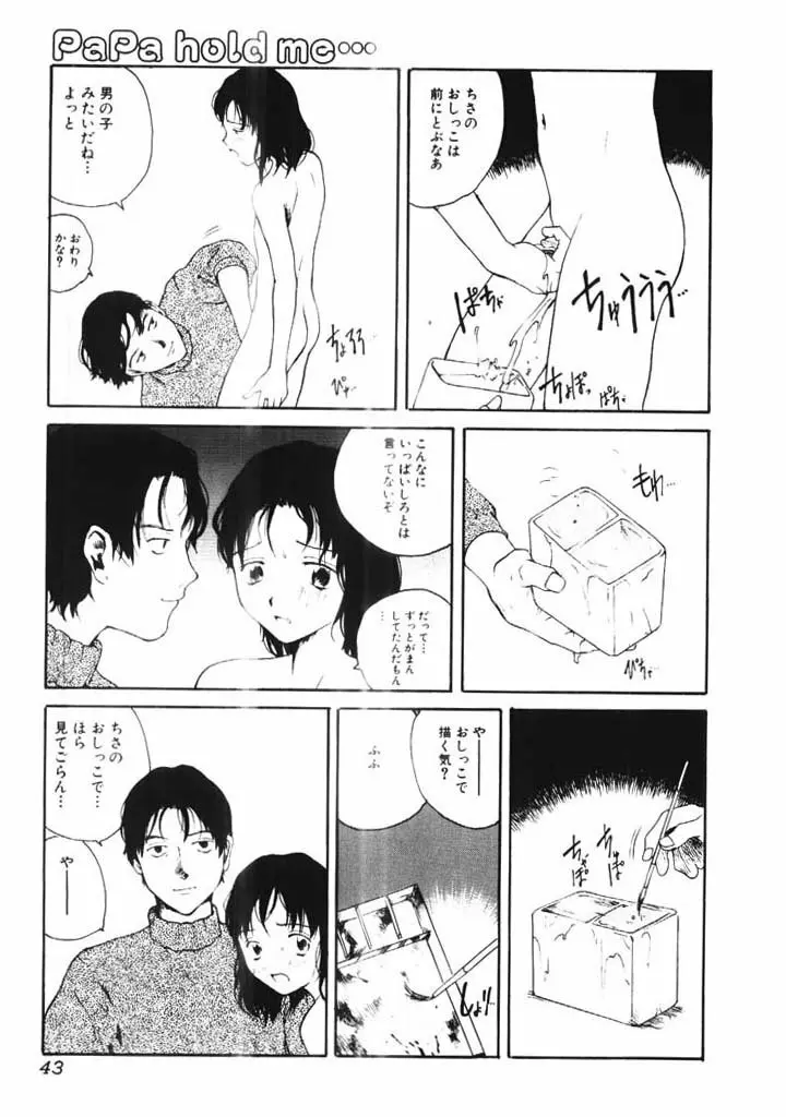 肉汁 Page.42