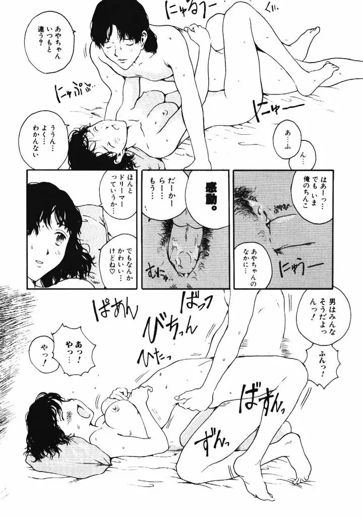 肉汁 Page.61