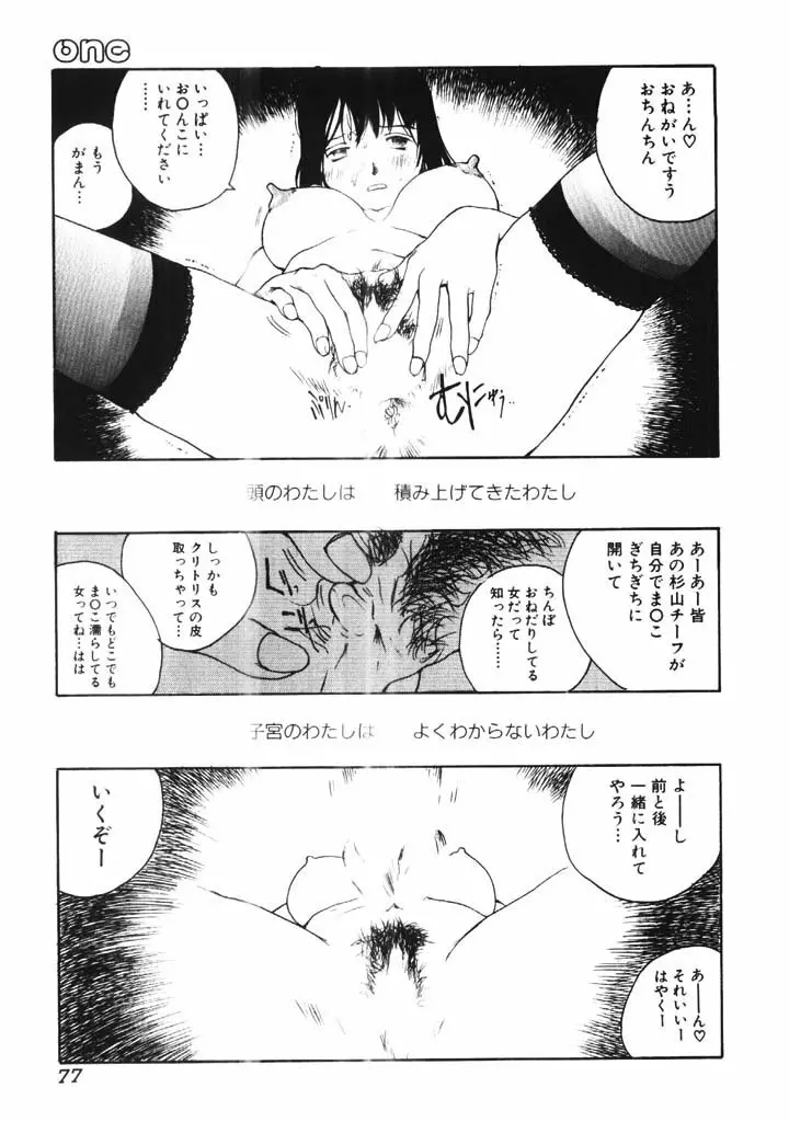 肉汁 Page.76