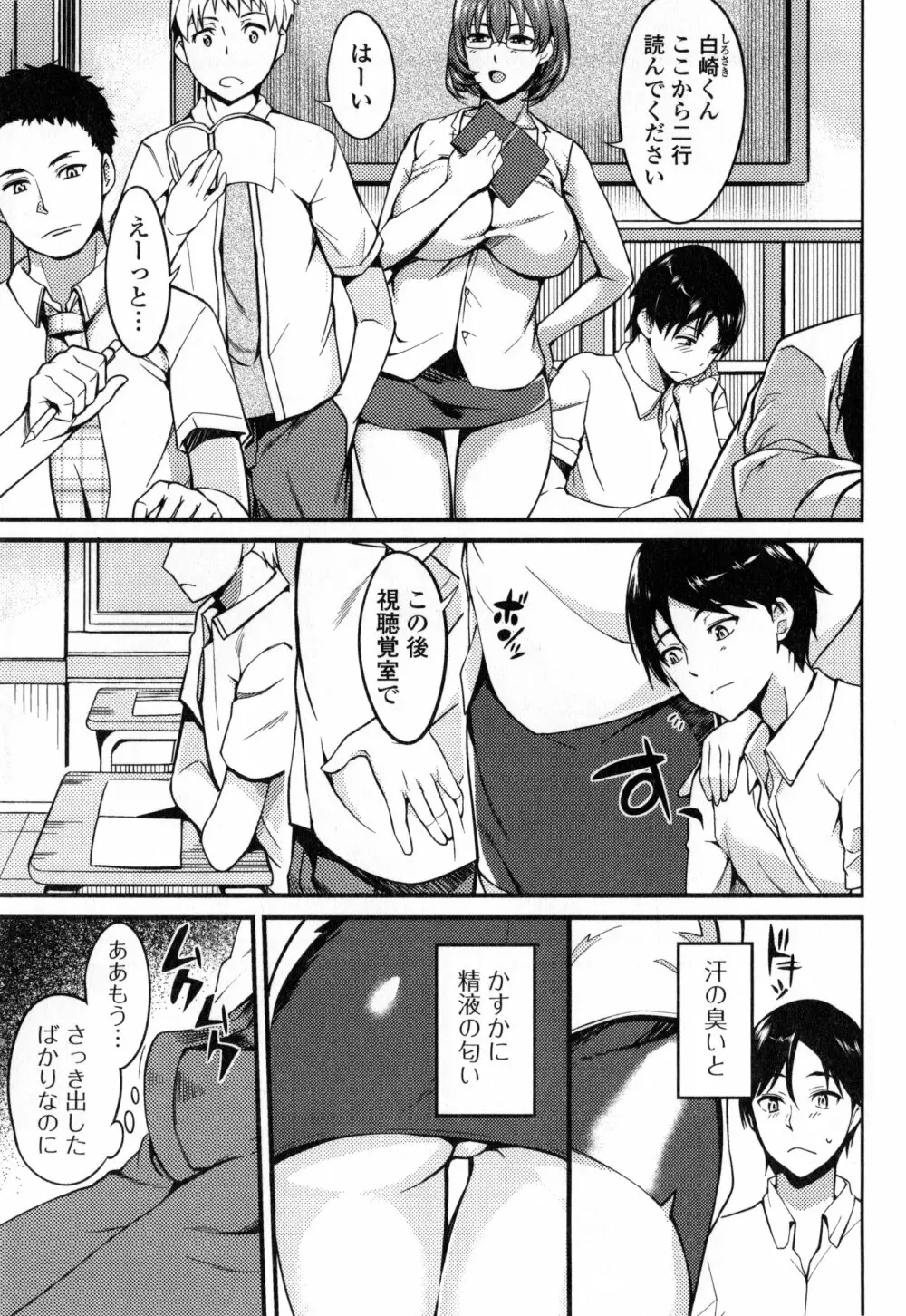 シタガリ♥せんせい Page.11