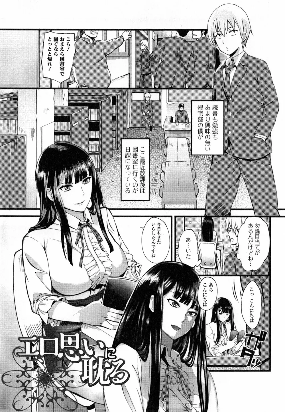 シタガリ♥せんせい Page.43