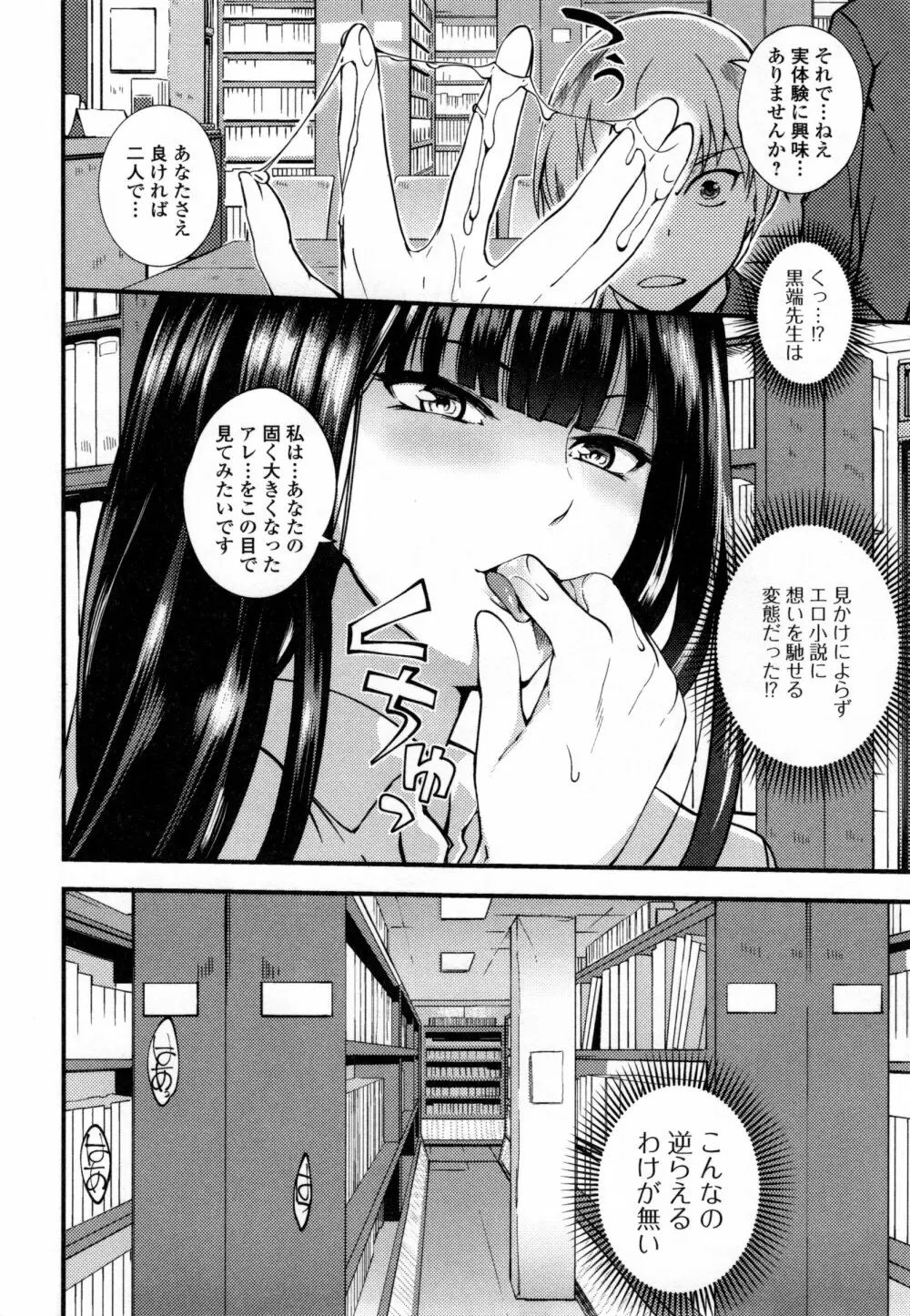 シタガリ♥せんせい Page.48