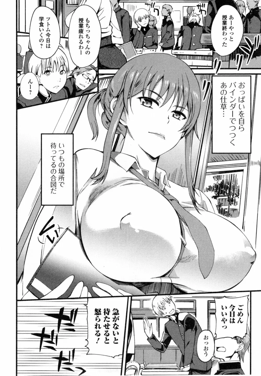 シタガリ♥せんせい Page.68
