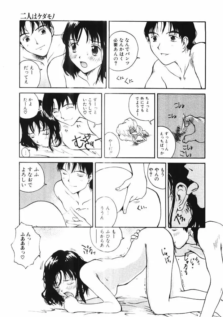 ポルノ畑でつかまえて Page.10