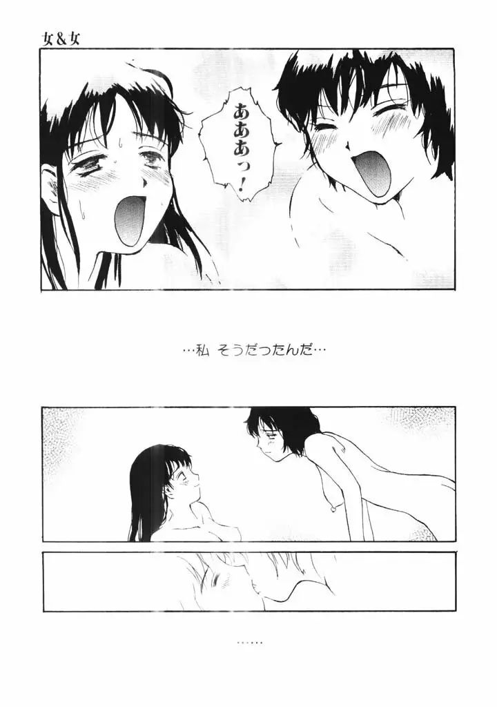 ポルノ畑でつかまえて Page.104