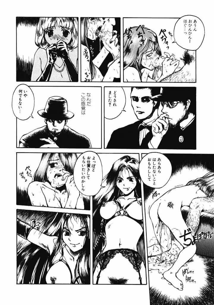 ポルノ畑でつかまえて Page.109