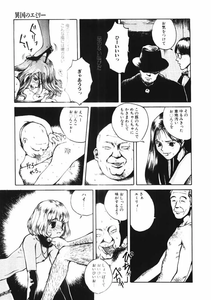 ポルノ畑でつかまえて Page.110