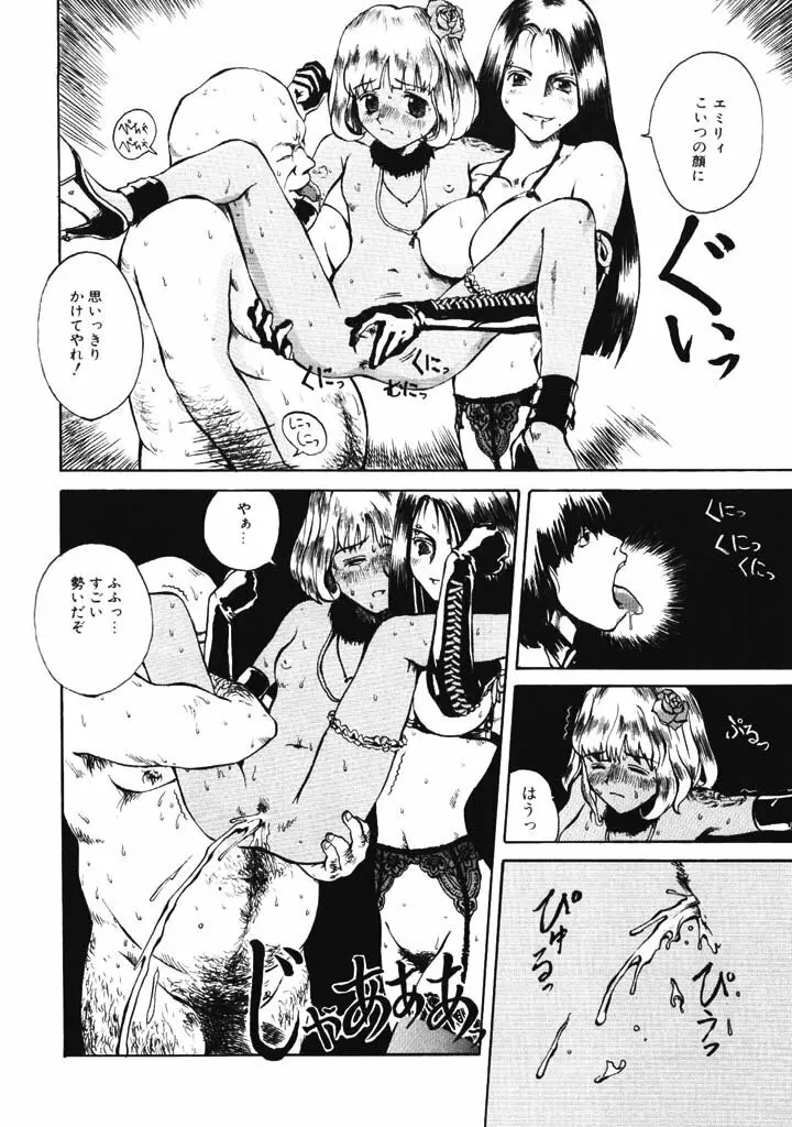 ポルノ畑でつかまえて Page.117