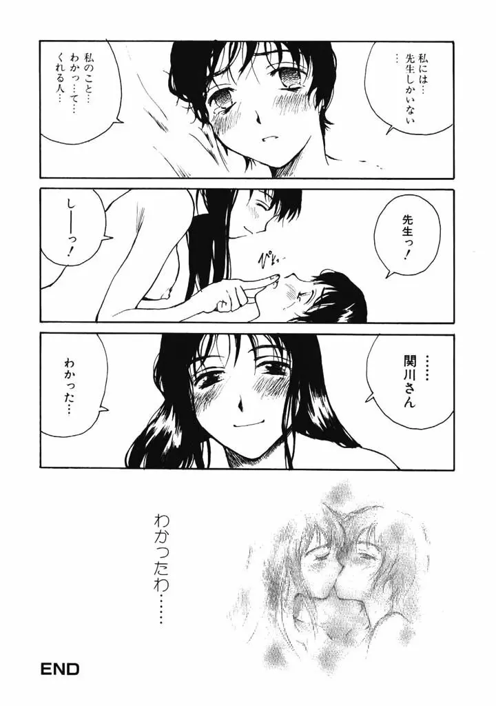 ポルノ畑でつかまえて Page.141