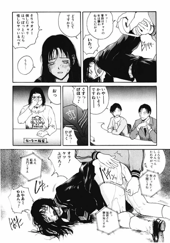 ポルノ畑でつかまえて Page.65