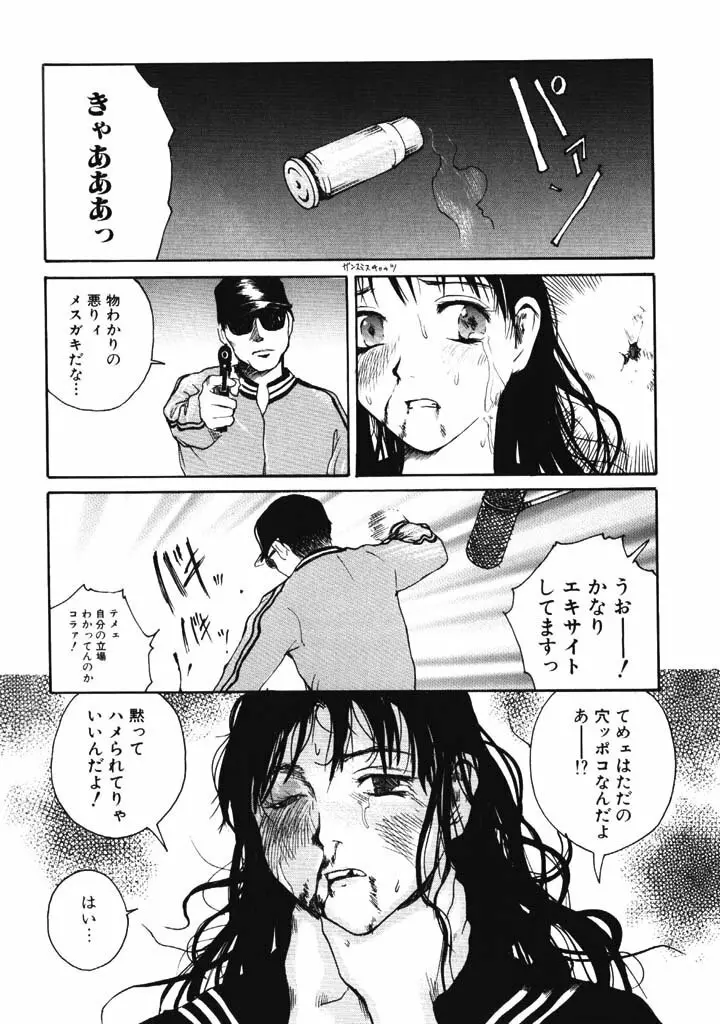 ポルノ畑でつかまえて Page.69