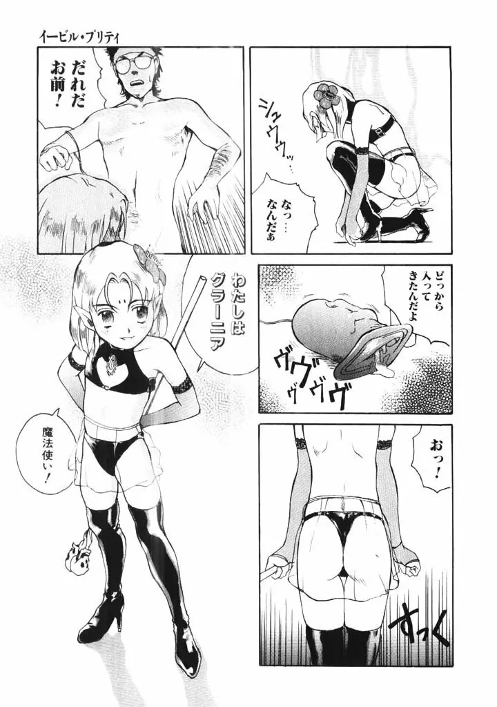 ポルノ畑でつかまえて Page.78