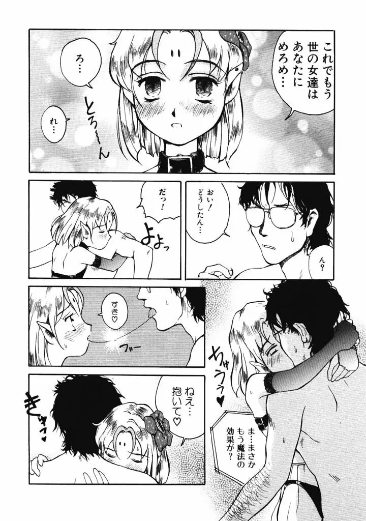 ポルノ畑でつかまえて Page.83