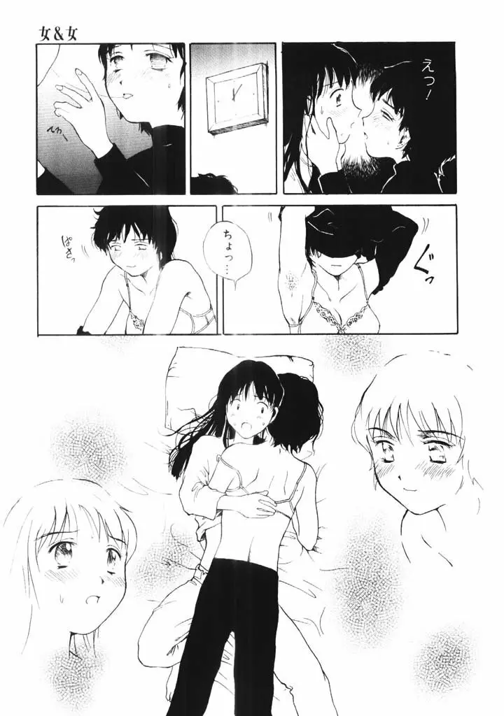 ポルノ畑でつかまえて Page.96