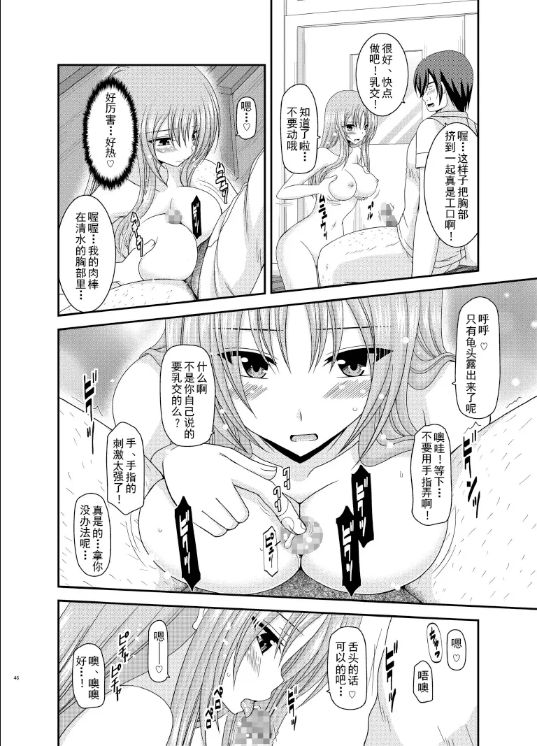 露出少女遊戲姦6 Page.45