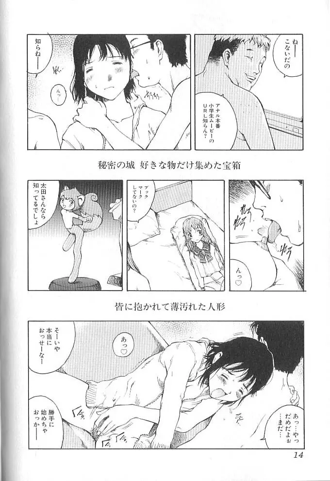 セックス2000 Page.14