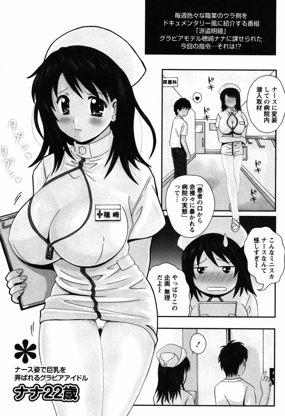 制服散歩 Page.176