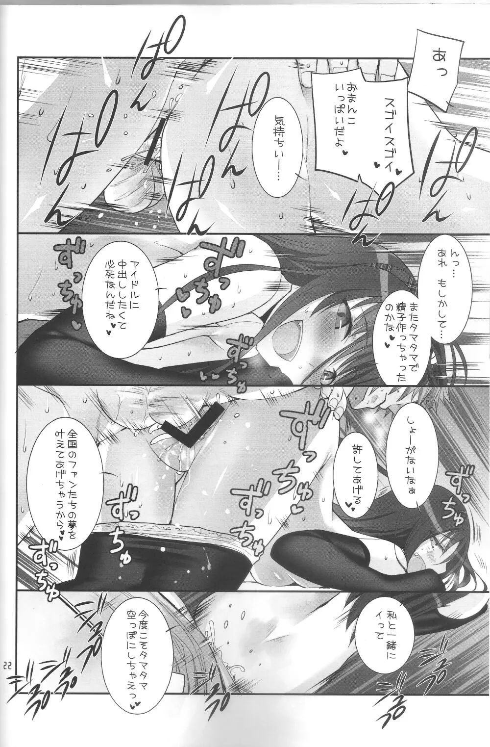 RINGBELL01 Page.21