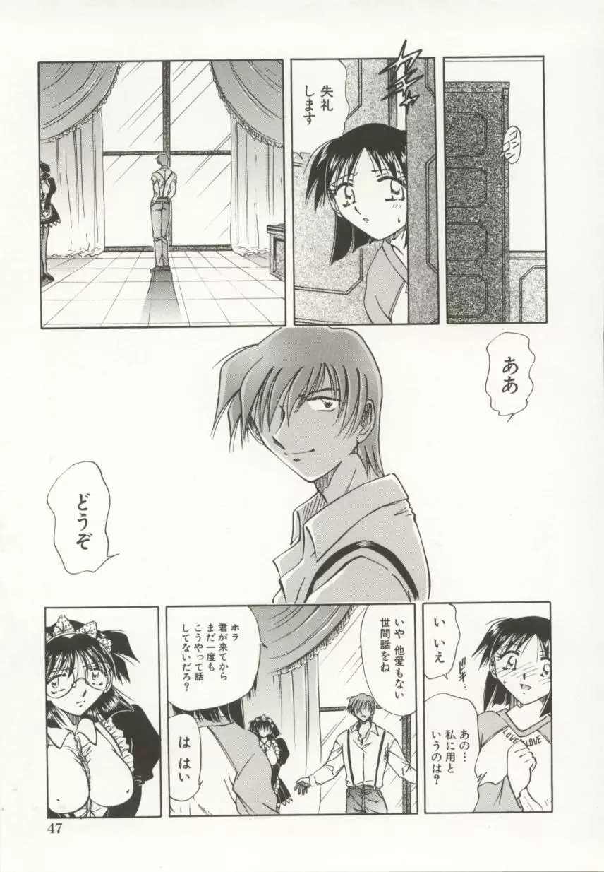 御奉仕隷嬢 Page.48