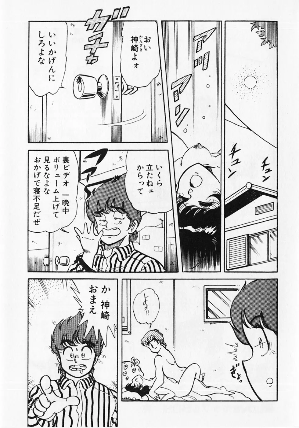 もっと初体験！ Page.127