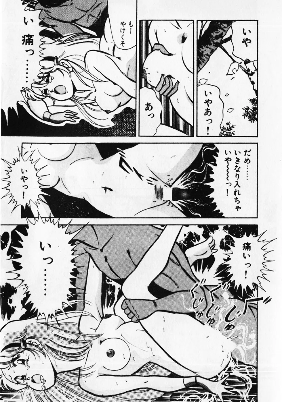 もっと初体験！ Page.205