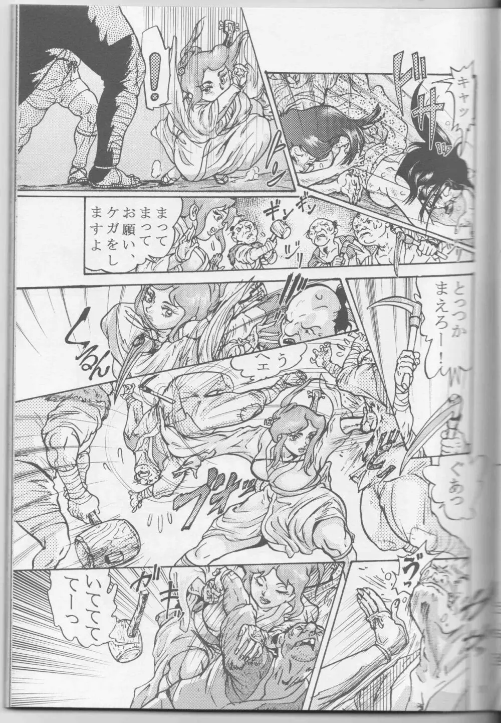 Sendai Oni - Nikudan Omon Page.63