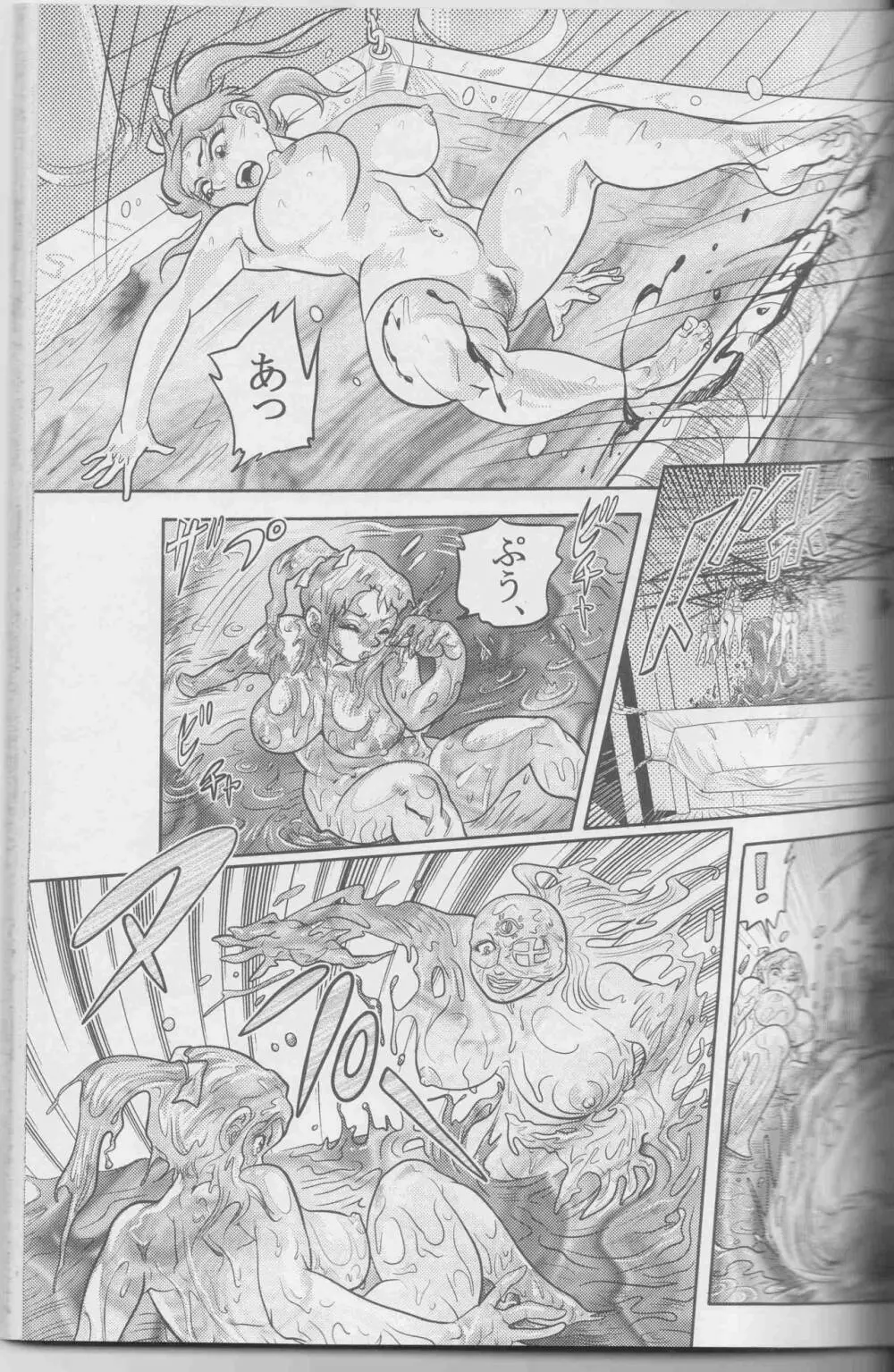 Sendai Oni - Nikudan Omon Page.87