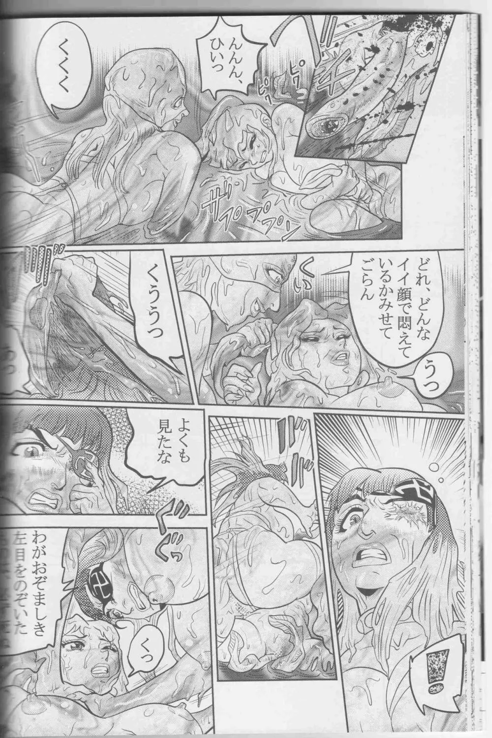 Sendai Oni - Nikudan Omon Page.94