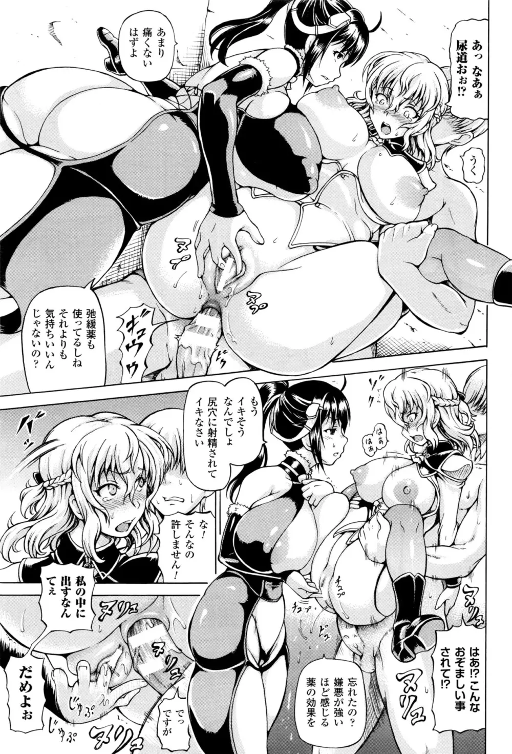 奪われて与えられたもの -陵辱のはてに- Page.69