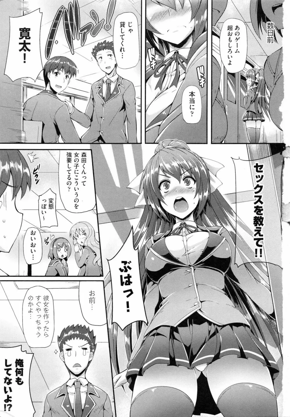 純愛メモリアル Page.11