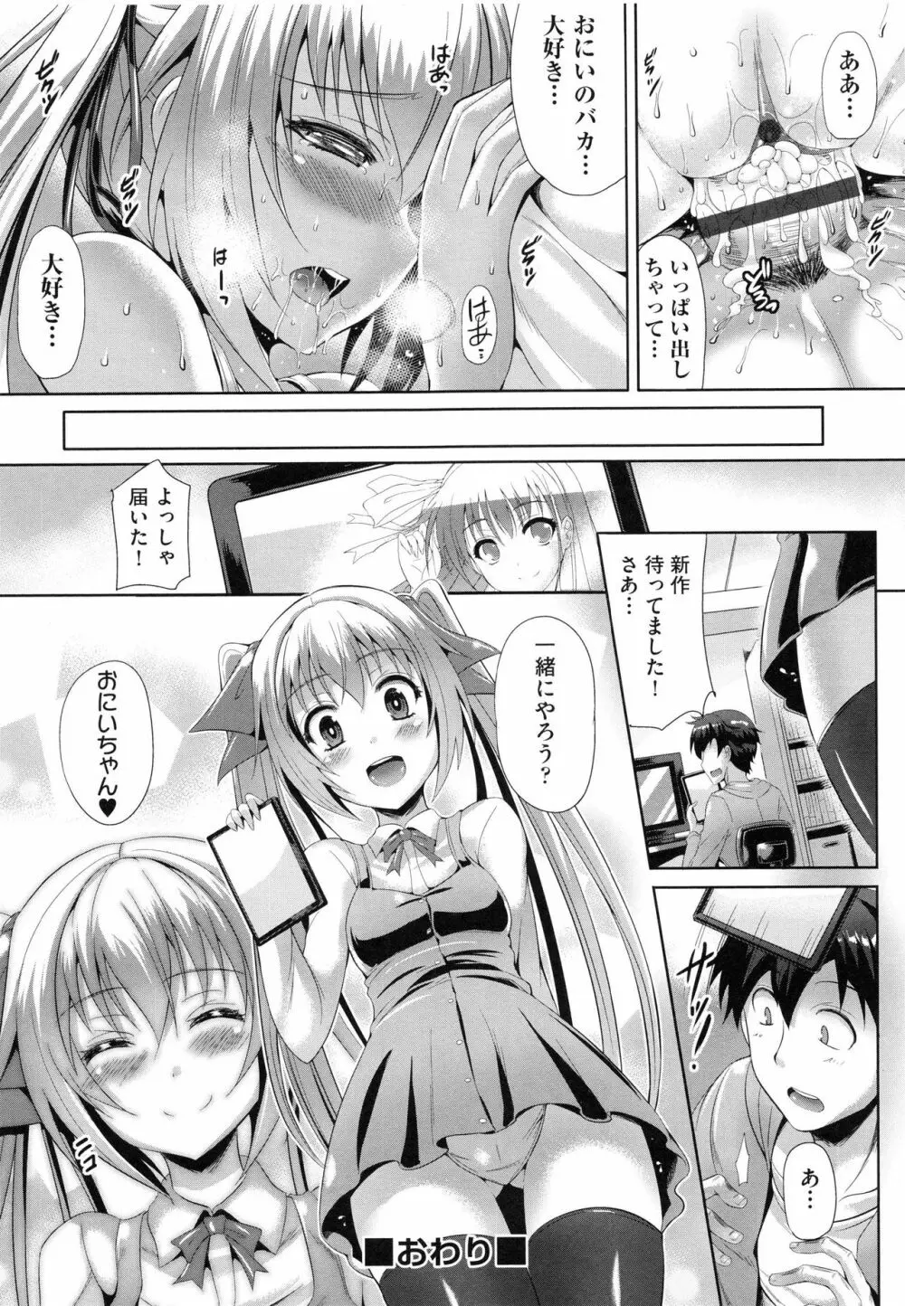 純愛メモリアル Page.126