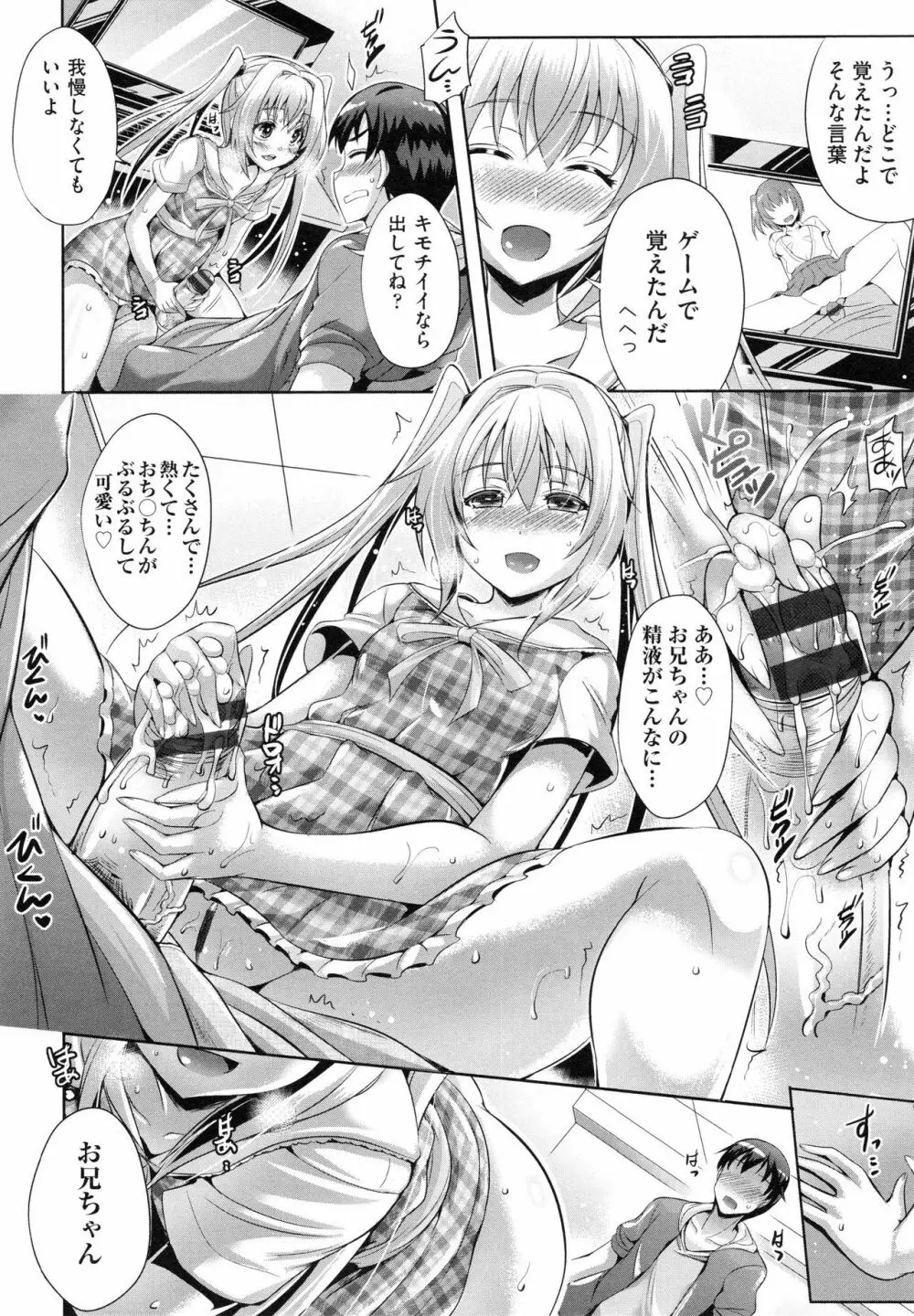 純愛メモリアル Page.128