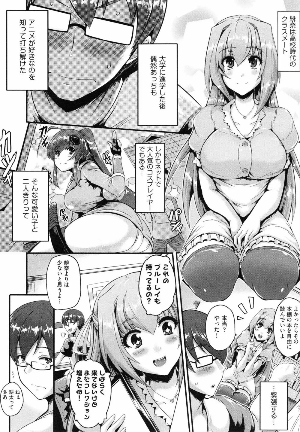 純愛メモリアル Page.136