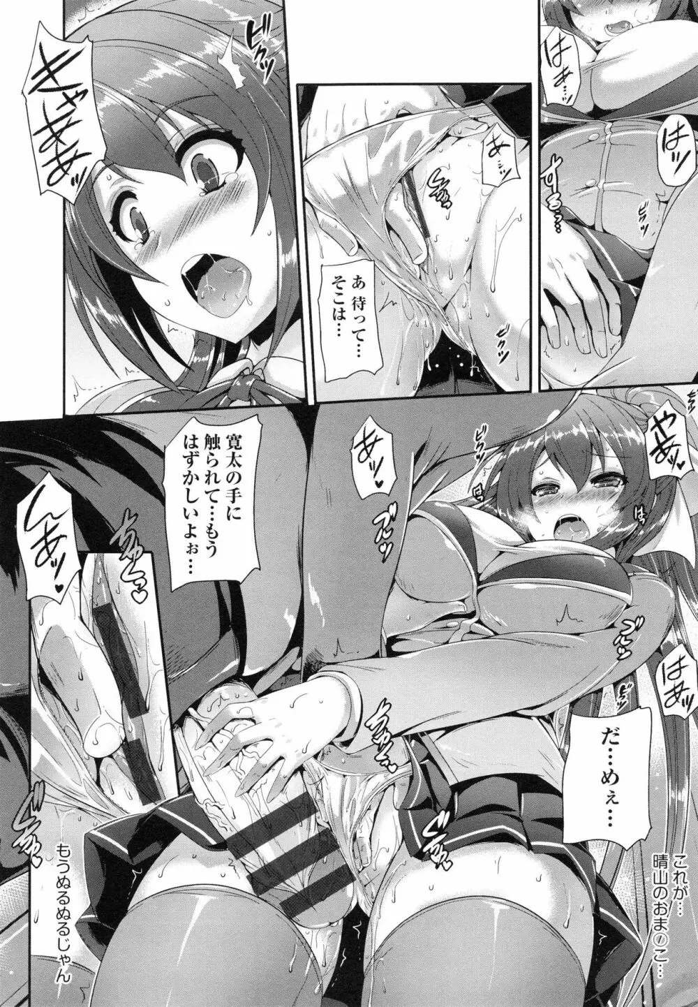 純愛メモリアル Page.20