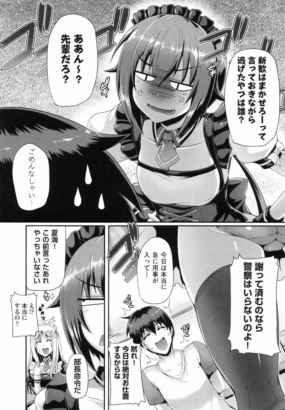 純愛メモリアル Page.38