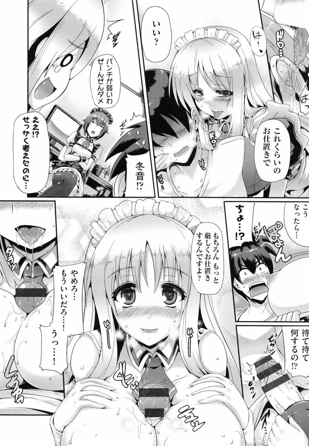 純愛メモリアル Page.40