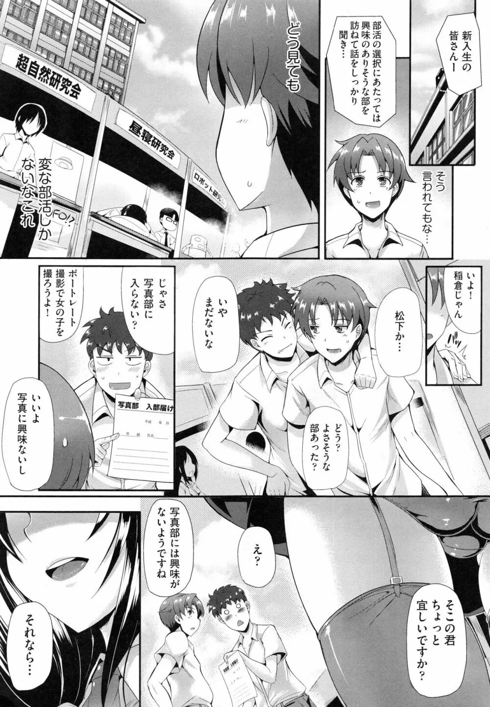 純愛メモリアル Page.55
