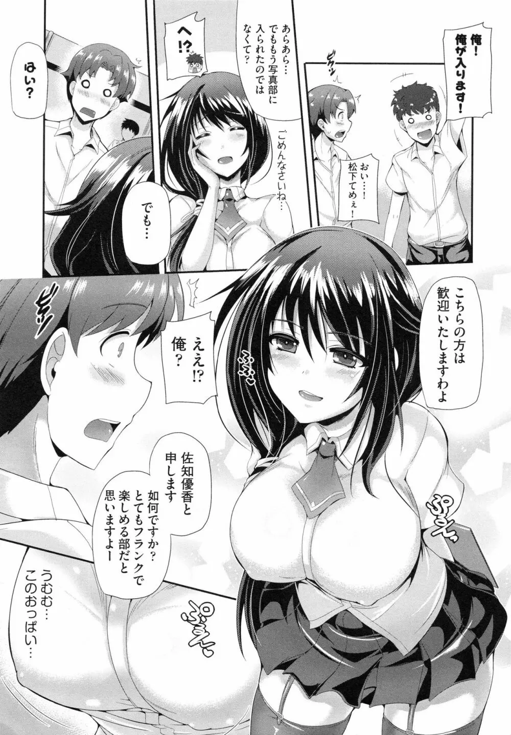 純愛メモリアル Page.57